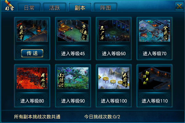 蜀山传奇手游最新版