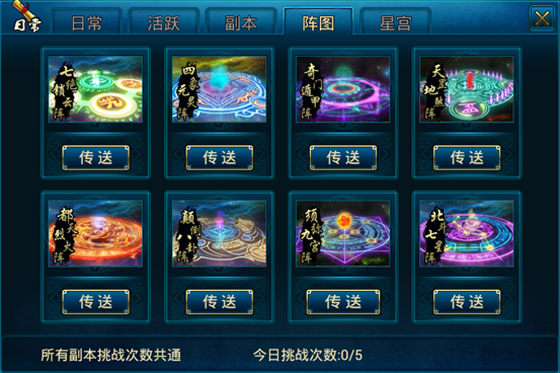 蜀山传奇手游最新版