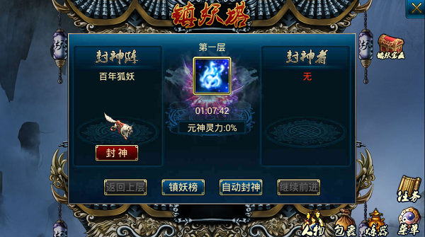 蜀山传奇手游最新版