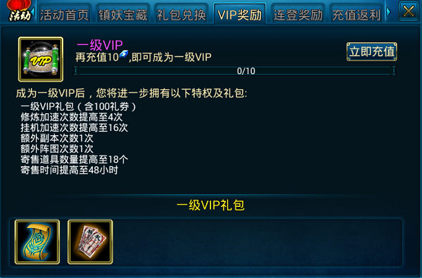 蜀山传奇手游最新版