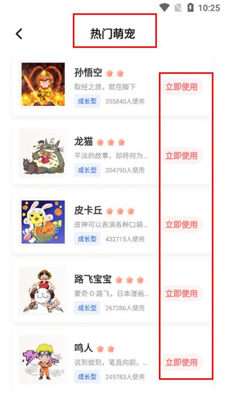 互动桌面宠物手机版