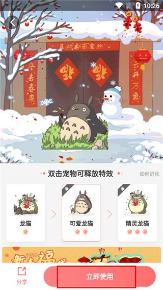 互动桌面宠物手机版