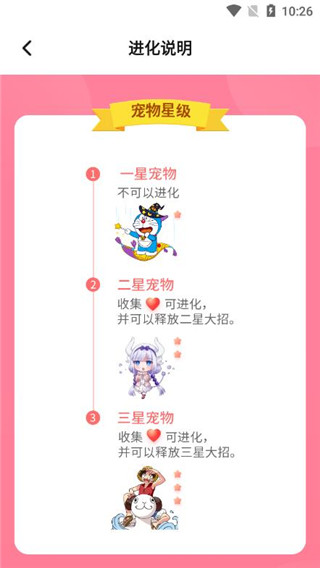 互动桌面宠物手机版