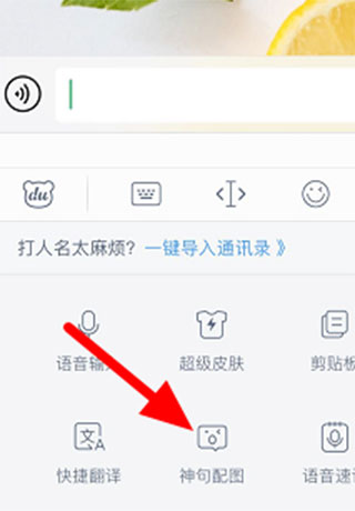 百度输入法ipad版
