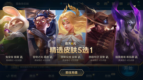 英雄联盟手游内测服