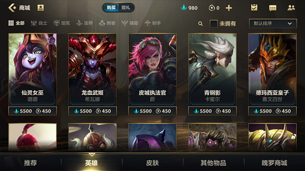 英雄联盟手游内测服