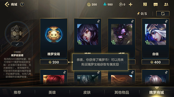 英雄联盟手游内测服