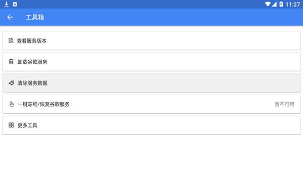 suplay安装器官方正版