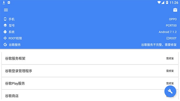 suplay安装器官方正版