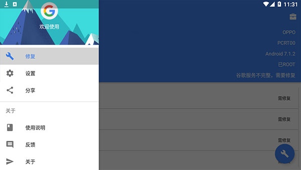 suplay安装器官方正版