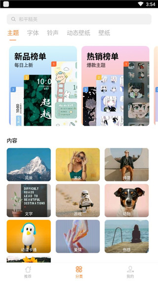 vivo桌面手机版 vivo桌面手机版