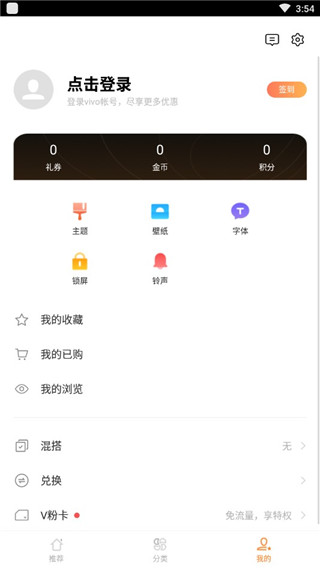 vivo桌面手机版 vivo桌面手机版