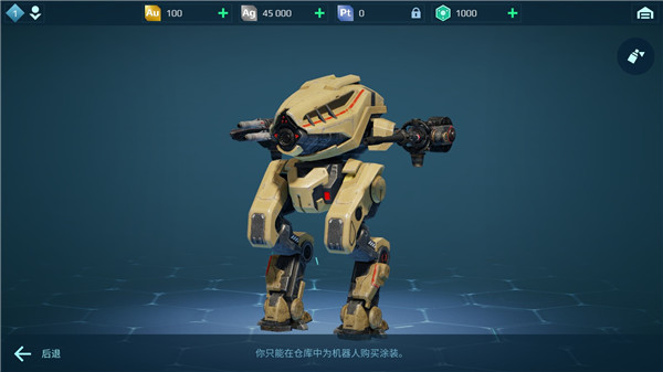 战争机器人最新版2026(War Robots)