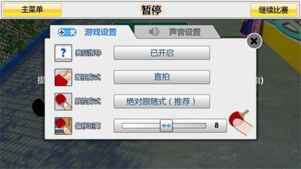 虚拟乒乓球最新版(Virtual Table Tennis)