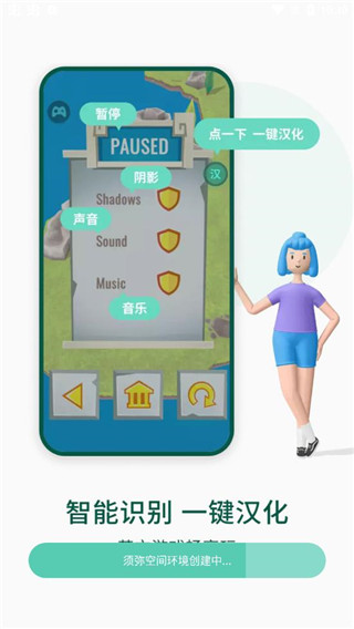 须弥空间官方版截图