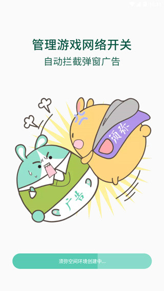 须弥空间官方版截图