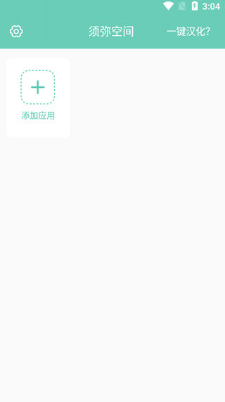 须弥空间官方版 须弥空间官方版