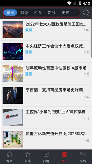 东北证券大智慧手机版 东北证券大智慧手机版