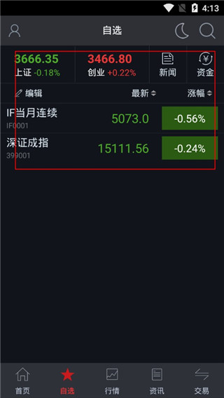 东北证券大智慧手机版 东北证券大智慧手机版