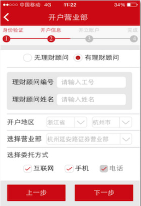 中信证券app