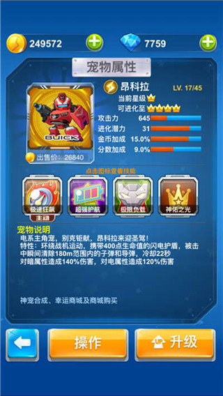 全民飞机大战ios版