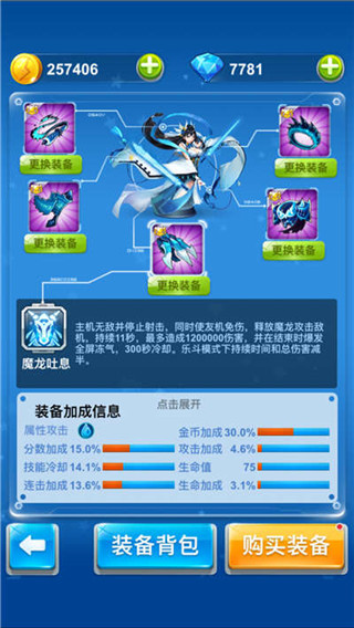 全民飞机大战ios版