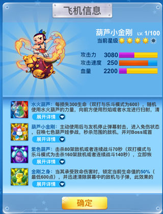 全民飞机大战ios版