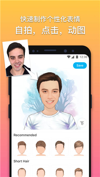 魔漫相机ios版截图