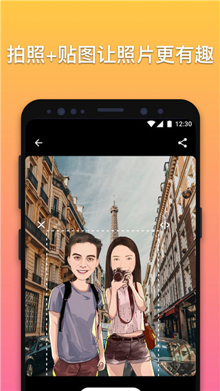 魔漫相机ios版截图