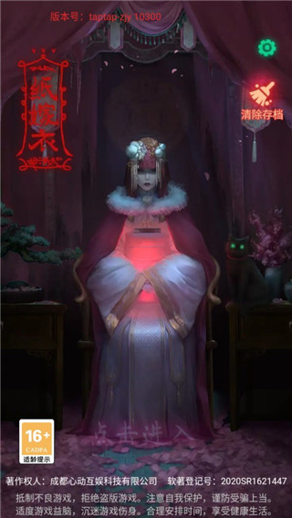 纸嫁衣1官方正版