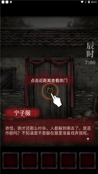 纸嫁衣1官方正版