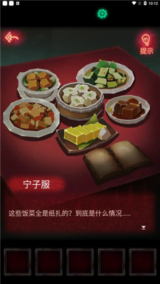 纸嫁衣1官方正版