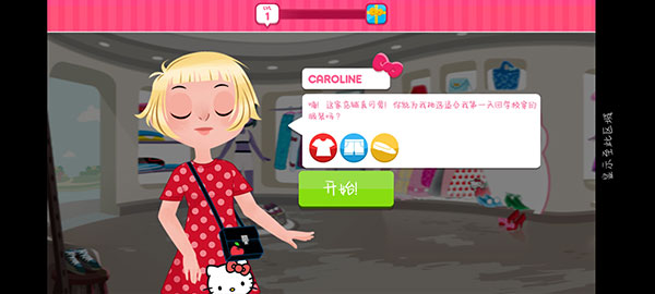 凯蒂猫时尚之星中文版 凯蒂猫时尚之星中文版