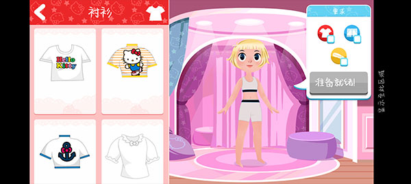 凯蒂猫时尚之星中文版 凯蒂猫时尚之星中文版