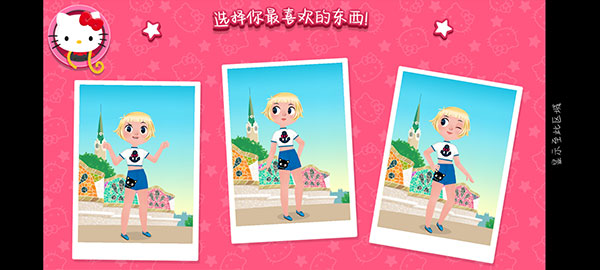 凯蒂猫时尚之星中文版 凯蒂猫时尚之星中文版