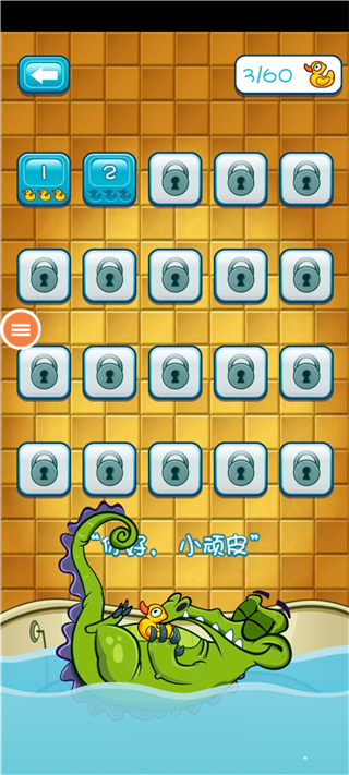 小鳄鱼爱洗澡2026官方最新版本截图