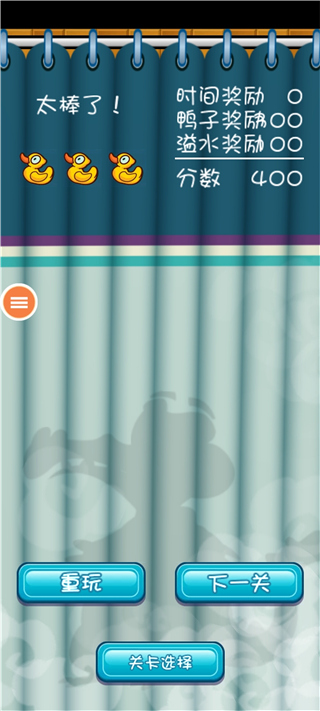 小鳄鱼爱洗澡2026官方最新版本截图