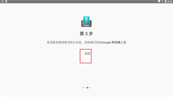 Google韩语输入法官方版