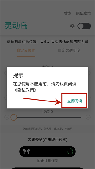 vivo灵动岛主题app
