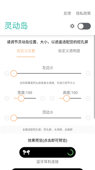 vivo灵动岛主题app