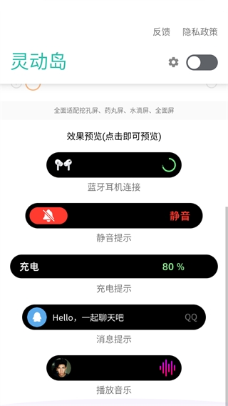 vivo灵动岛主题app