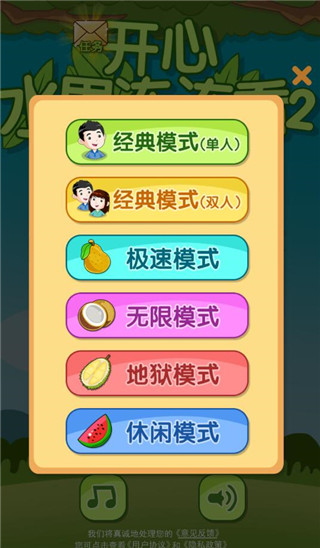 开心水果连连看2最新版