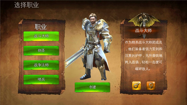 地牢猎人4安卓版