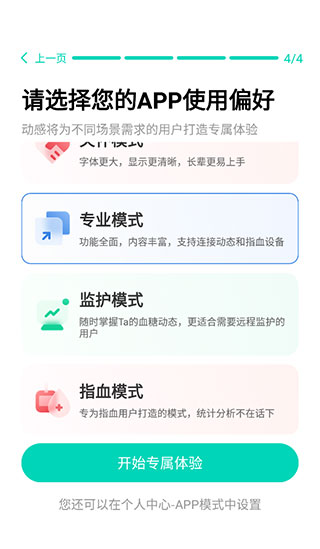 硅基动感app