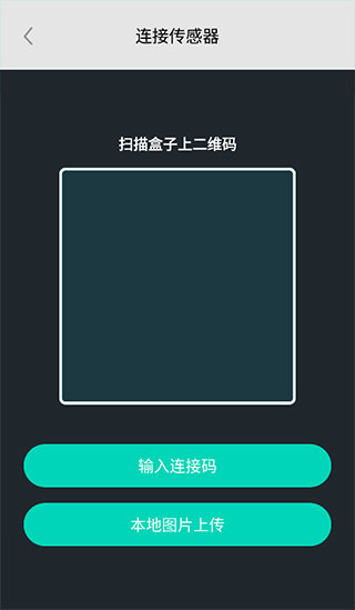 硅基动感app