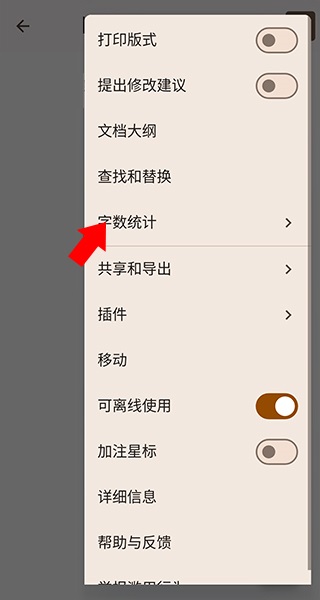 谷歌文档官方最新版