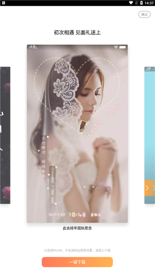 vivo桌面手机版 vivo桌面手机版