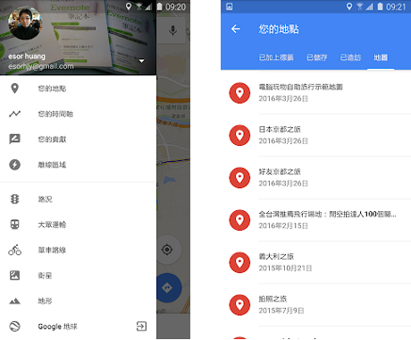 谷歌地图官方正版(Google Maps)