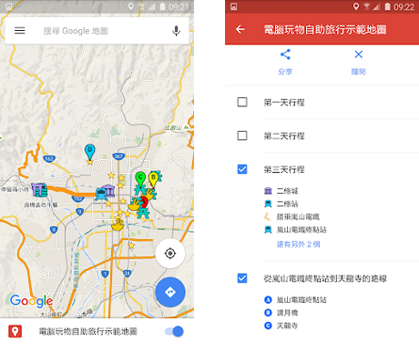 谷歌地图官方正版(Google Maps)
