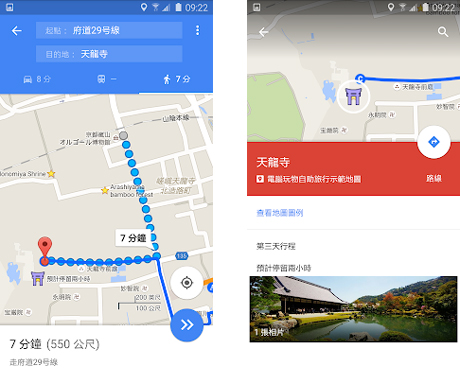谷歌地图官方正版(Google Maps)